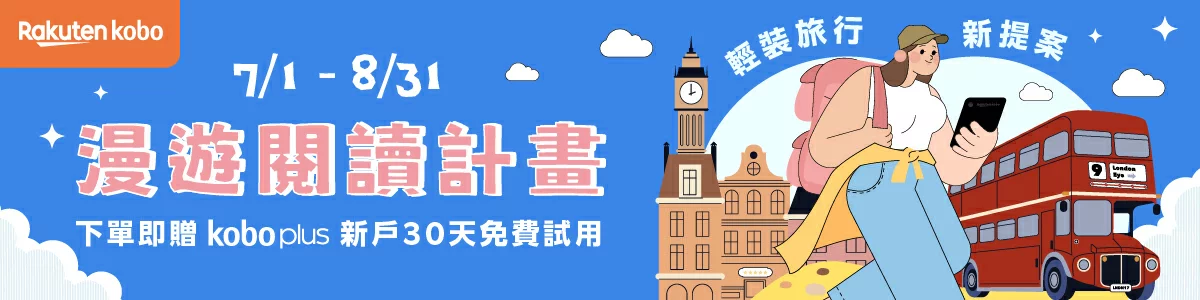 Kobo Libra Colour 7吋彩色電子書閱讀器 | 白。32GB